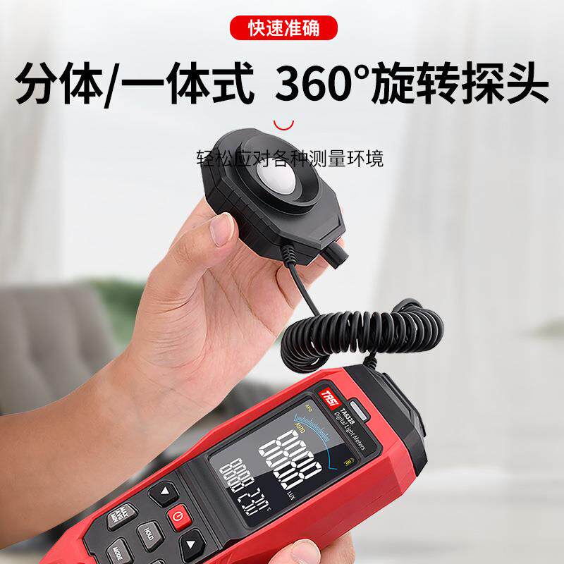 特安斯光线照度仪照度计光度计测光器光照强度测量仪光照度测试仪