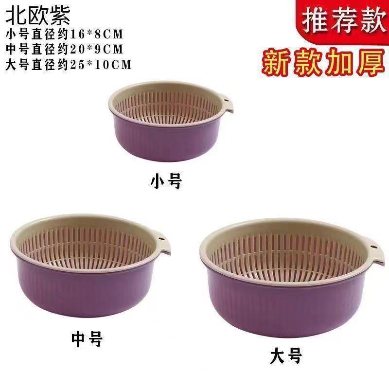 (清仓大甩卖)洗菜篮厨房家用客厅水果盘双层塑料沥水篮子洗菜盆