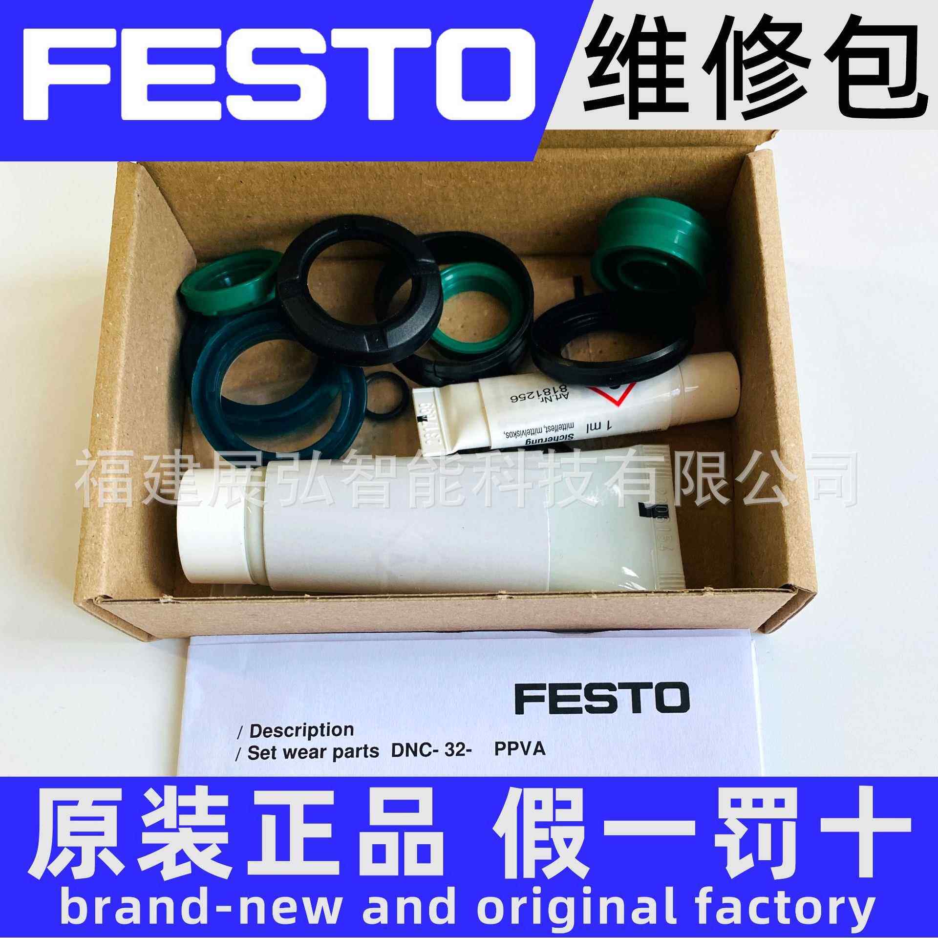 703692DNC-63-...-P/PPV-S6-QFESTO维修包密封件价格咨询客