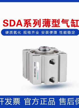 薄型气缸SDA12/16/20/25/32/40*5/10X15X20X25X40X50-SB