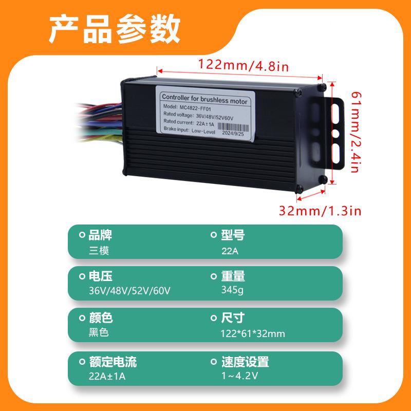 山地车锂电改装助力车适用22A三模带限速控制器匹配500W电机