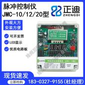 JMC 10型10路无接触点脉冲控制仪除尘电磁脉冲阀控制器喷吹控制仪