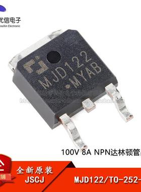 原装正品 MJD122 TO-252-2 100V 8A NPN达林顿管晶体管