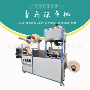 医用运动胶带涂布机运动肌贴肌肉贴制作机器固定绷带夹板机器