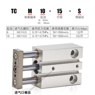 F8BL MGJ小型迷你气缸微型三轴三杆气缸TCM6X5X10X15X20X25X30S