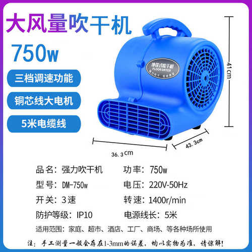 吹地机干燥冷热地毯除湿地面机大功率吹风机吹干商用酒店厕所地板