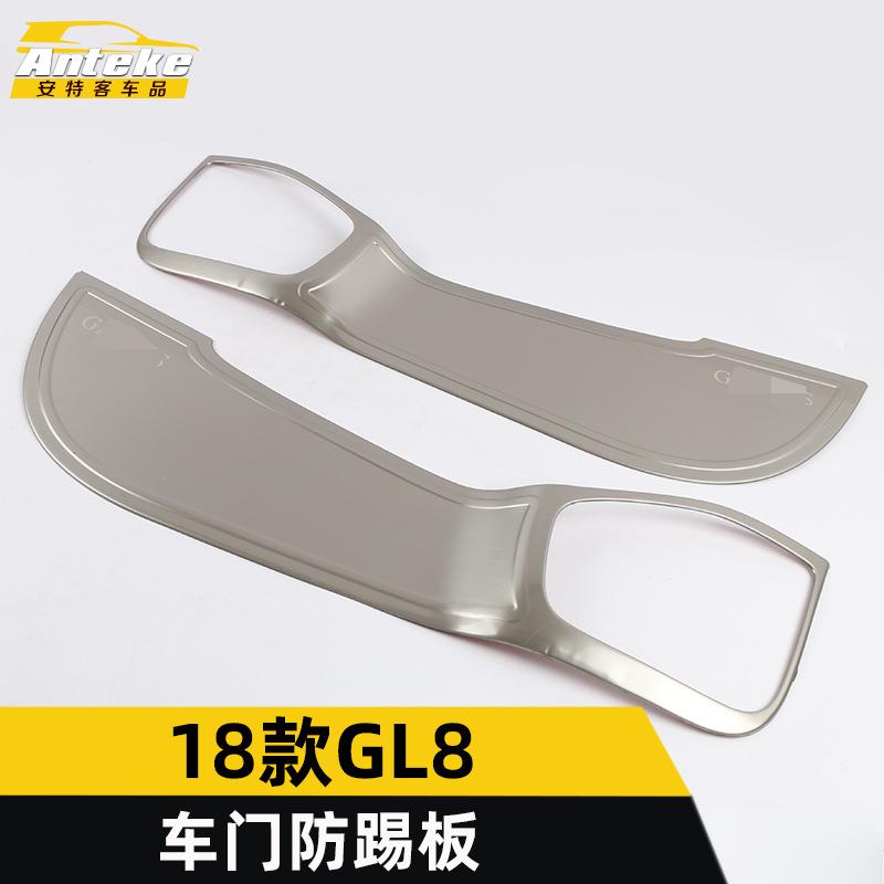 适用于18款GL8车门防踢板亮片GL8扶手箱防踢垫装饰面板贴汽车配件