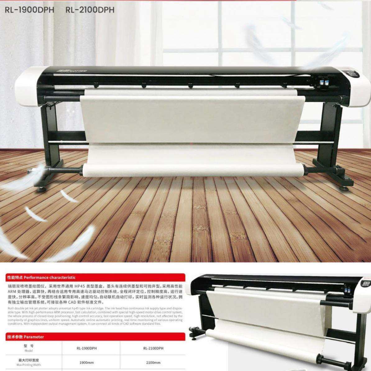 CAD打版机制版机服装绘图仪喷墨打印机双喷墨排版机喷切一体打印