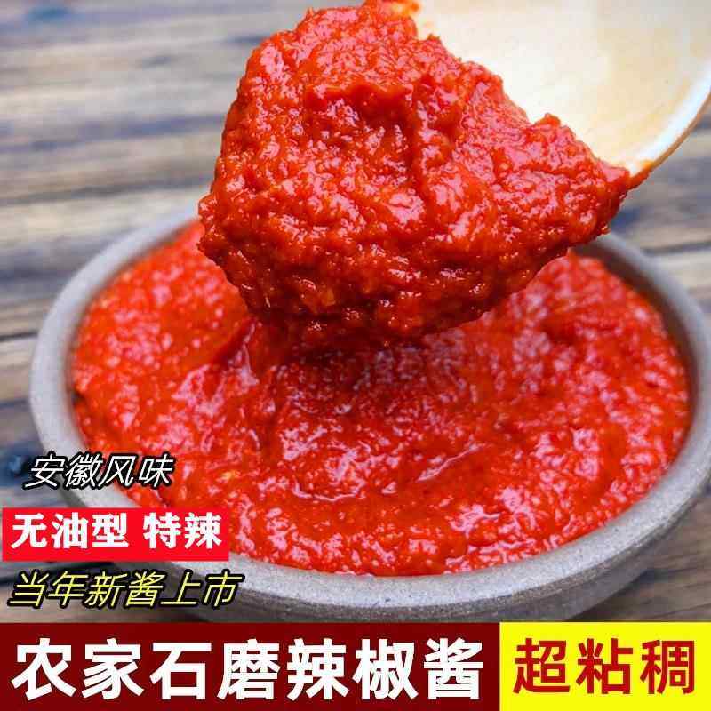 辣椒酱安徽特产农家自制瓶装超辣香辣酱下饭拌面实惠装辣椒糊沙县,粮油调味/速食/干货/烘焙,辣椒酱,淘宝优惠券,粉丝福利购,淘宝优惠卷