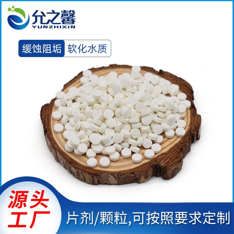 阻垢剂FOF滤芯材料去除水垢软化水质减少水垢树脂滤芯RSC软水