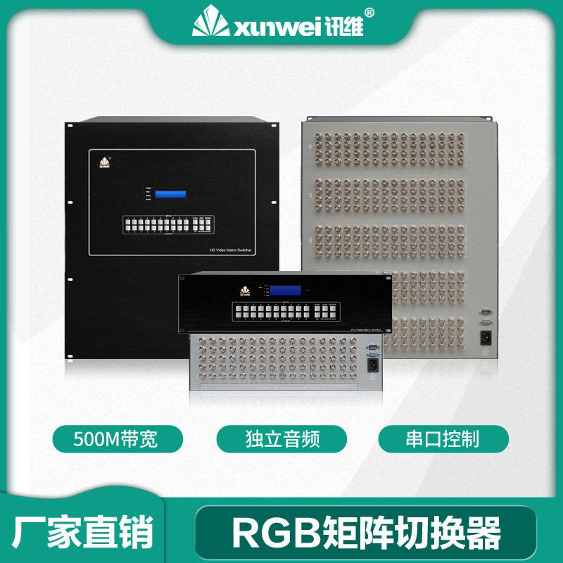 rgb矩阵切换器主机设备工厂8进8出16进16出2路独立音频矩阵机箱