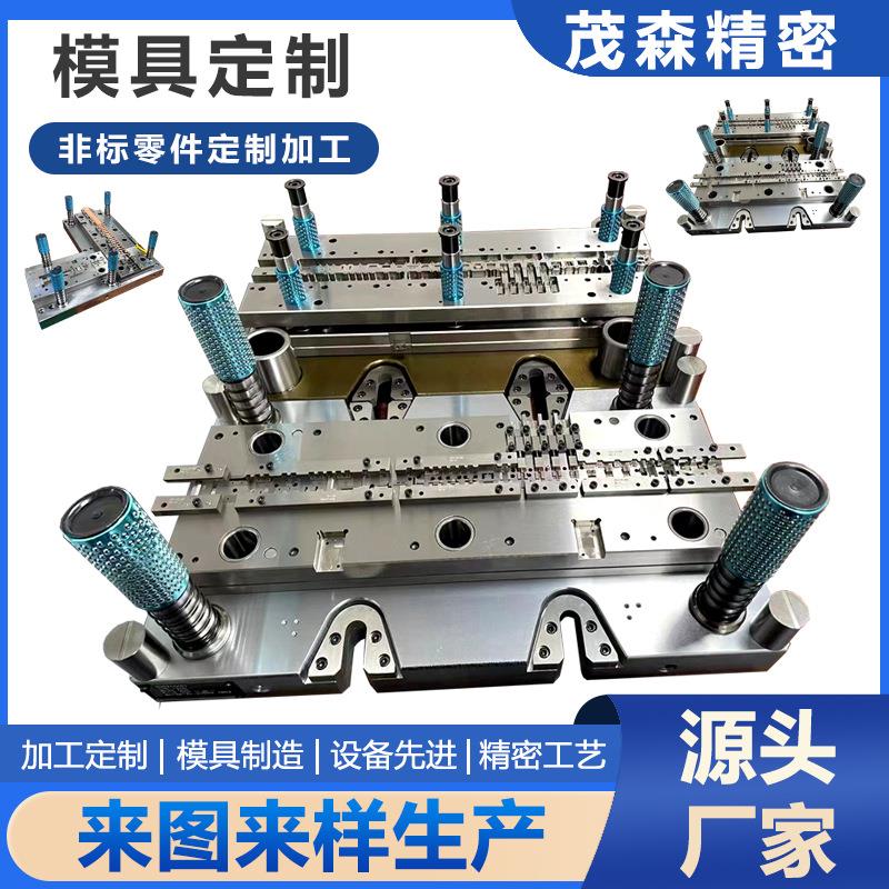 精密冲压模具 五金冲压模具 设计加工 五金端子模具制造 连续模具