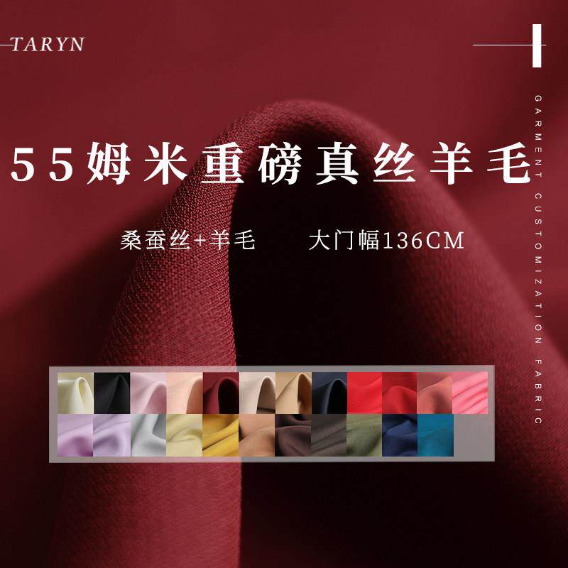 TR塔琳55姆米超重磅白色真丝羊毛重乔布料骨感硬挺外套西服装面料