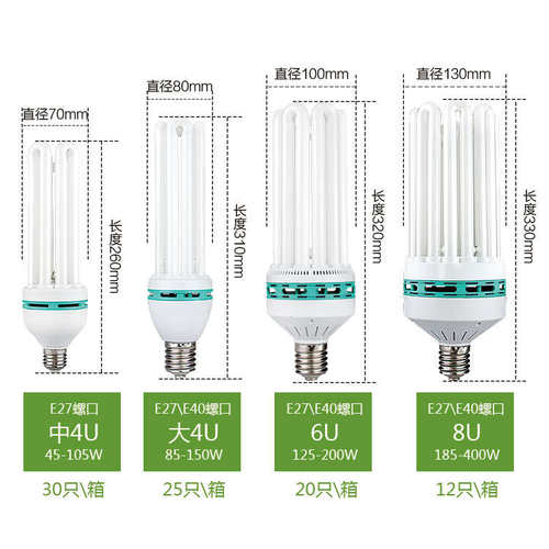 大功率节能灯泡e40E27螺口8U6U4U65W85W150W200W300w瓦车间厂房灯