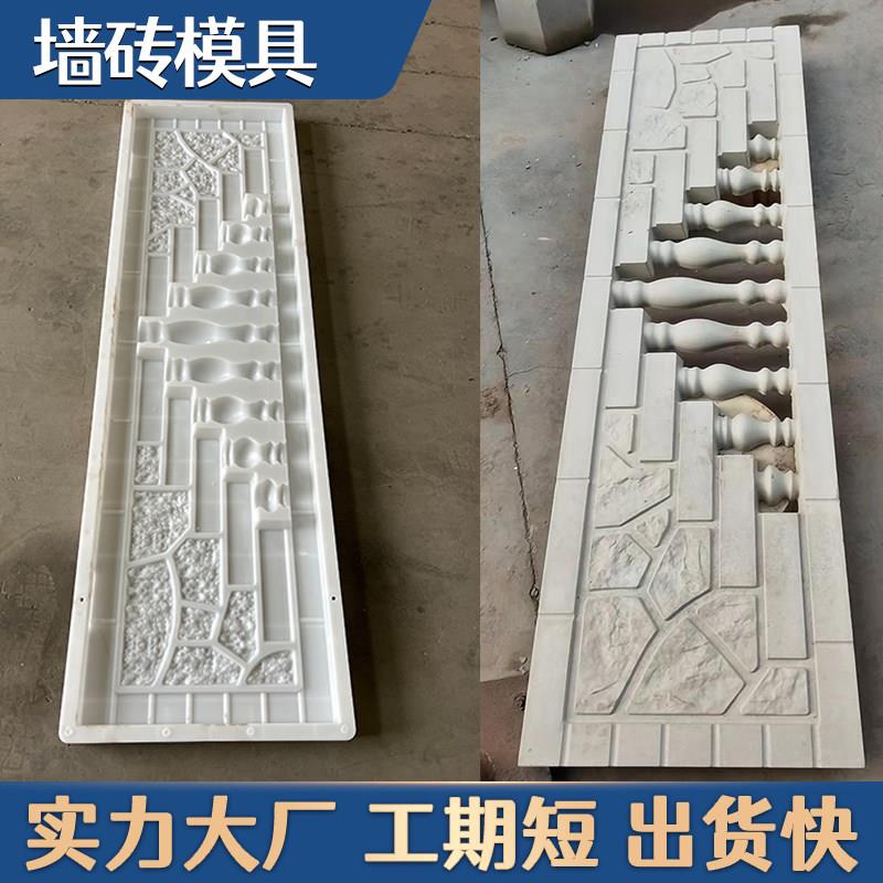装配式水泥围墙壁砖塑料模具养殖场新型组合式外墙围挡立柱模板
