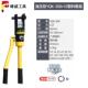 玉环精品优质压线钳手动液压钳YQ240 300电缆压接钳铜铝鼻压接线