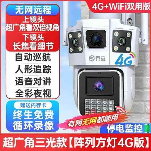 新款360度无影线摄像头室手远机程外夜视家用4G太阳能监控器摄无
