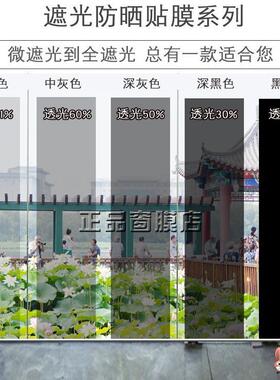 黑灰色茶色玻璃贴膜遮光隔热膜家用窗户亚克力板贴纸透明窗膜包邮