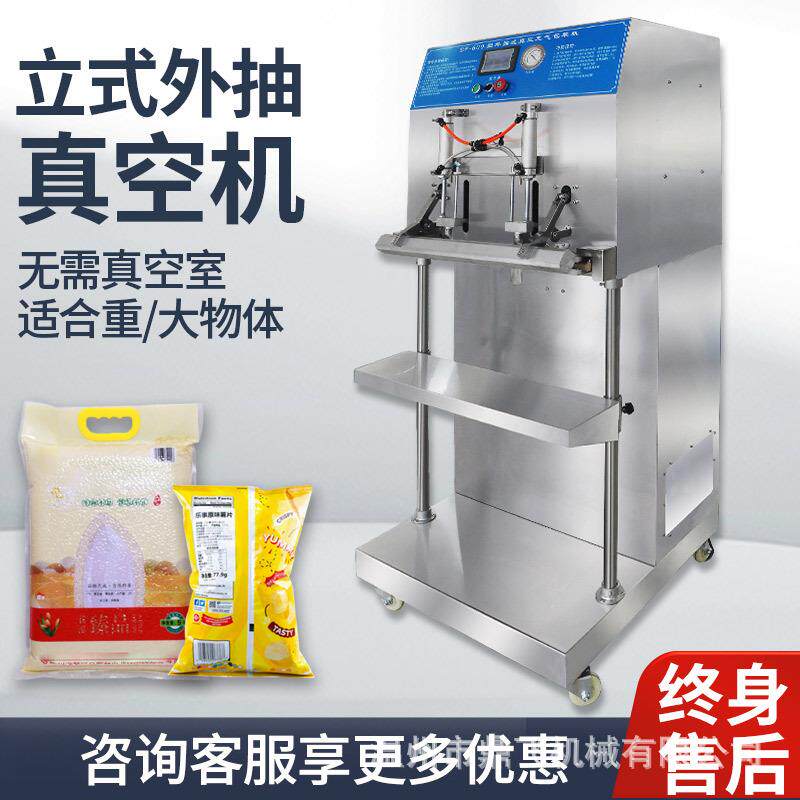 全自动商用抽真空包装机毛绒玩具棉被电子元件家用充气压缩机