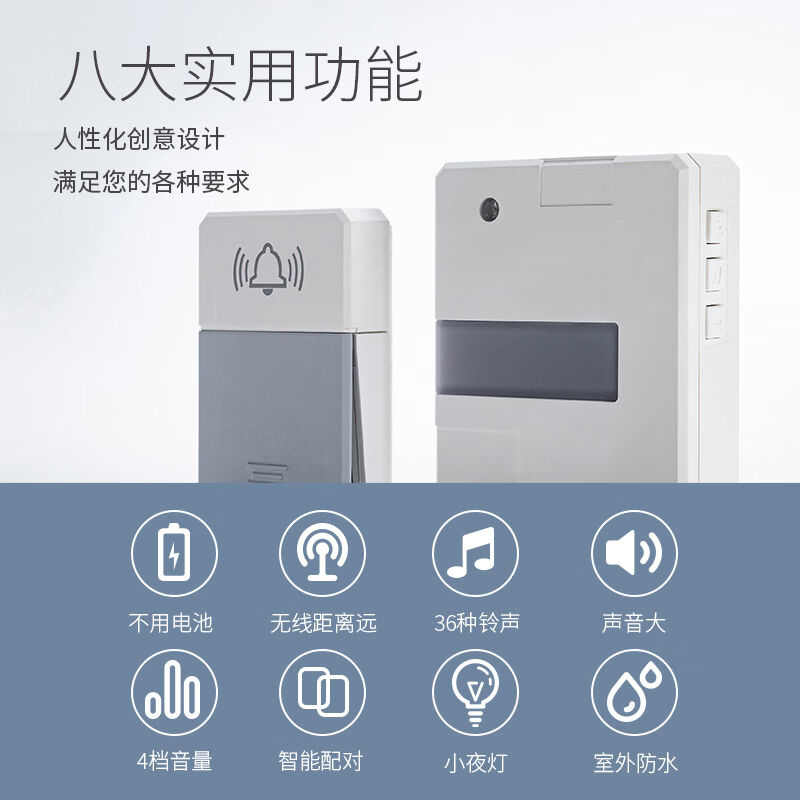 谋福（CNMF）智能无线门铃小夜灯室外防水电子远距离穿墙自发电((
