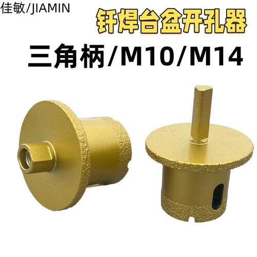 打洞台盆开孔器下水槽钻孔大理石材陶瓷砖脸盆金刚石双层打孔钻头