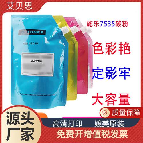 适用富士施乐7535碳粉785575567835粉盒7545墨粉75507525墨盒