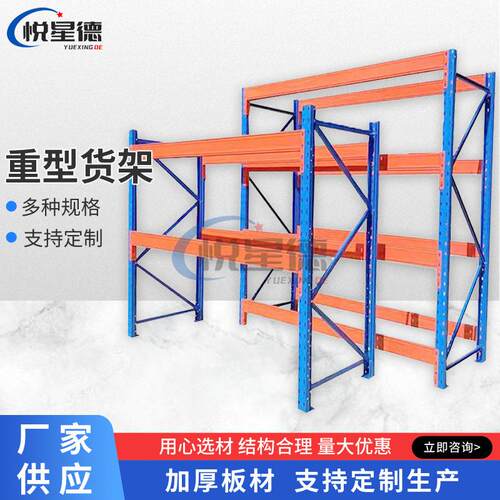 厂家供应仓库重型货架仓库库房加厚高位立体横梁式仓库重型货架