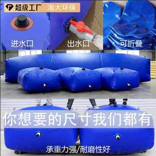 大容量环评消防应急水囊桥梁预压水袋工程蓄水水包软体集污储水袋