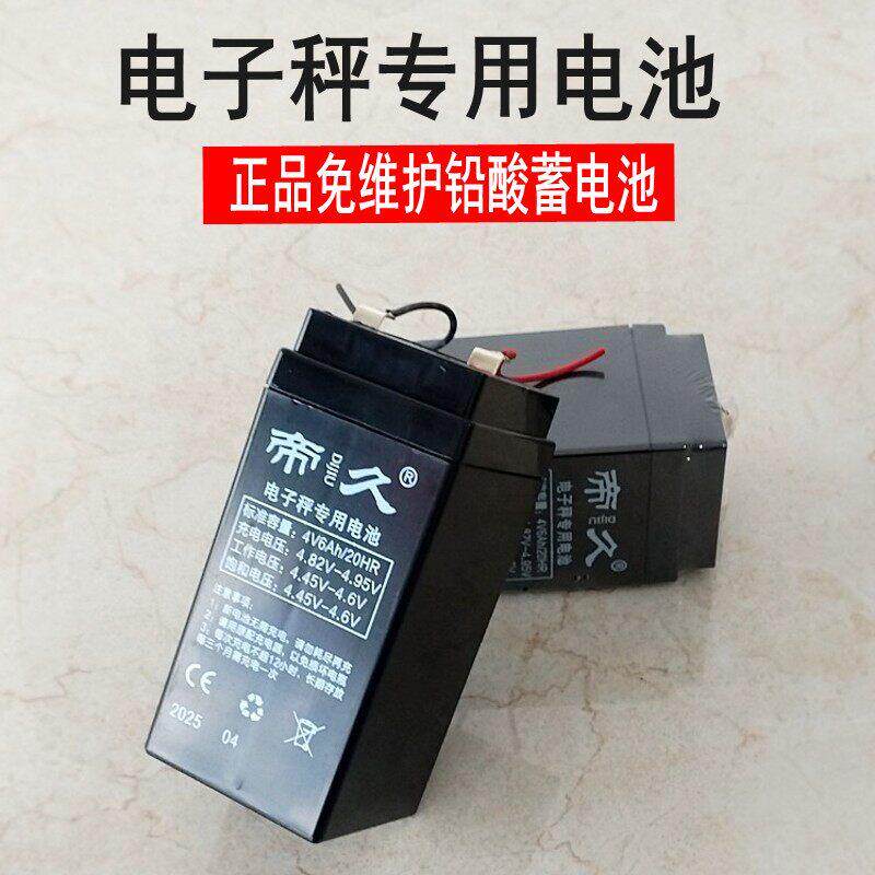 电子秤电瓶配件秤盘台秤蓄电池电子称充电器童车电瓶电子秤电源线
