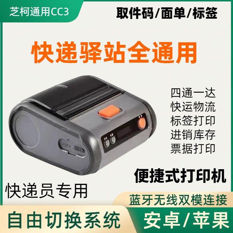 K31便携打印机快递物流打印便携热敏标签电子面单通用快递