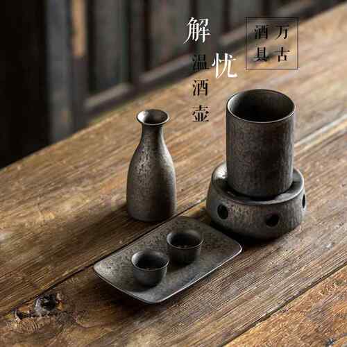 陶瓷暖酒器黄酒温酒器日式清酒家用蜡烛煮酒器套装中式热酒烫酒壶