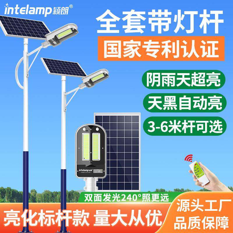 颖朗太阳能户外照明市政工程新农村led超亮6米全套带感应路灯