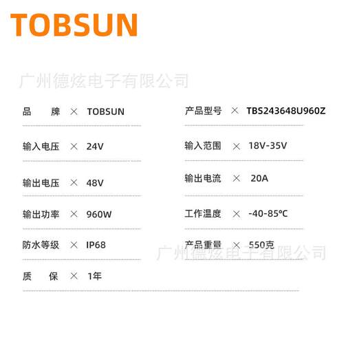 24V升48V 20A直流转换器DC-DC防水车载升压器24V转48V电源