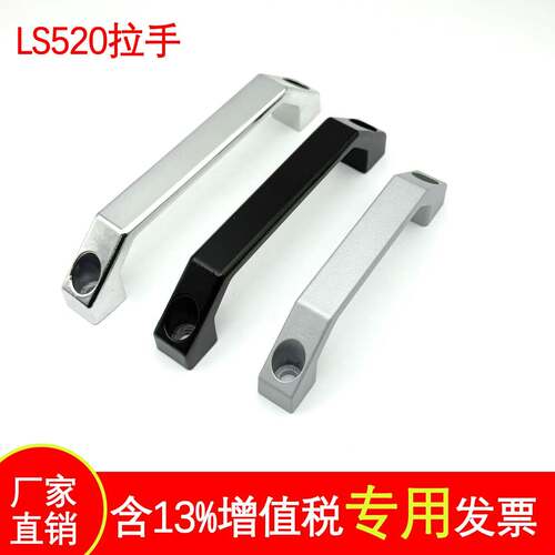 LS520铝合金方形拉手LS06新款工业提手加厚黑色方形机箱柜门把手