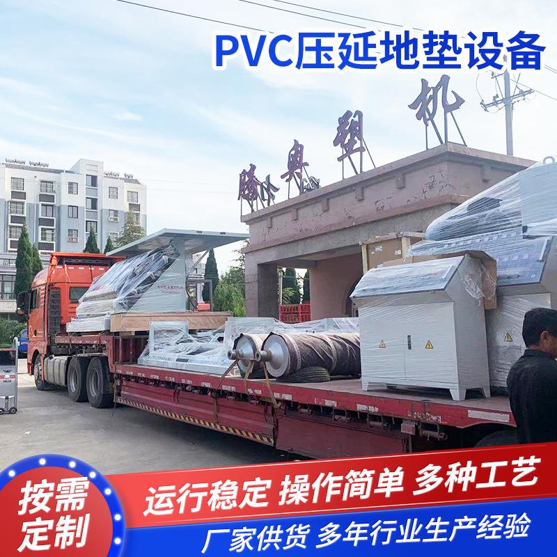 泳池卫生间防滑PVC压延地垫设备pvc镂空地毯网格防水垫生产设备