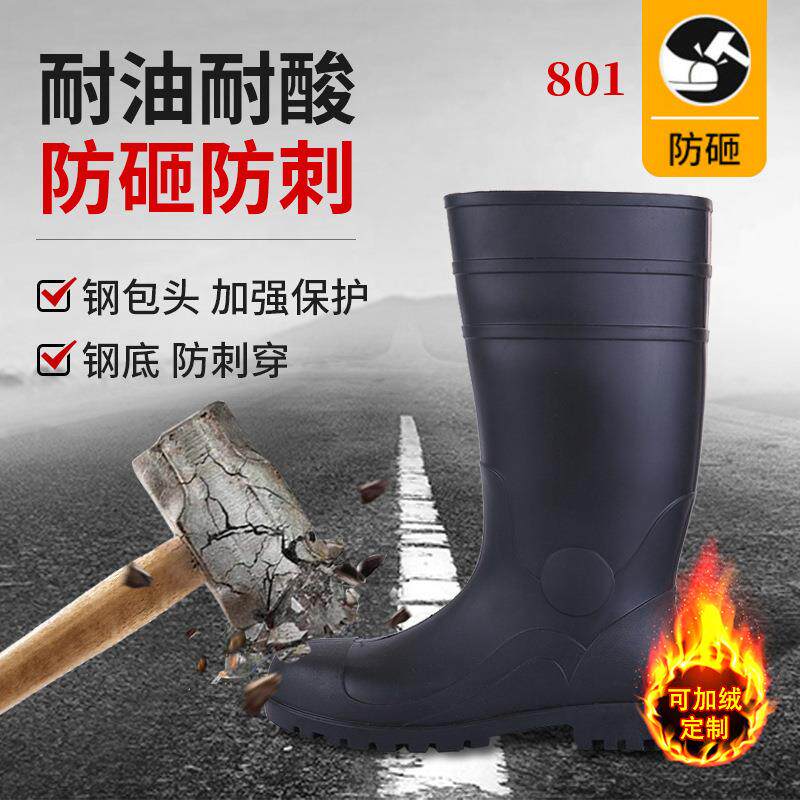 防砸防刺穿高筒雨靴pvc材质舒适钢包头磨砂钢底绝缘劳保雨鞋