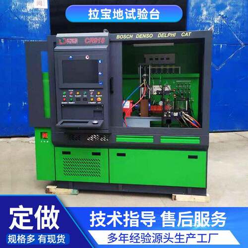 定制BD-CR918压共轨智能试验台 大型综合型试验台