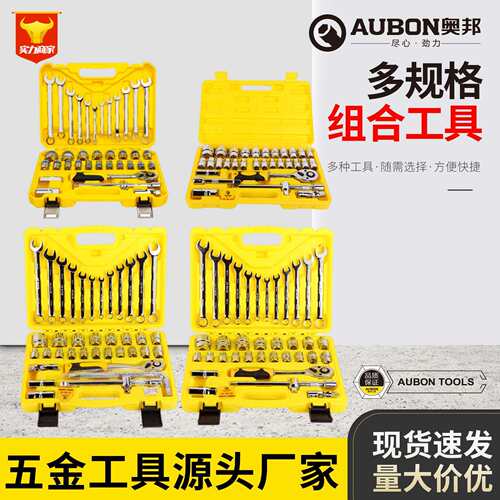 汽车维修五金工具32/37/38件组套工具箱套筒扳手棘轮维修汽车套装