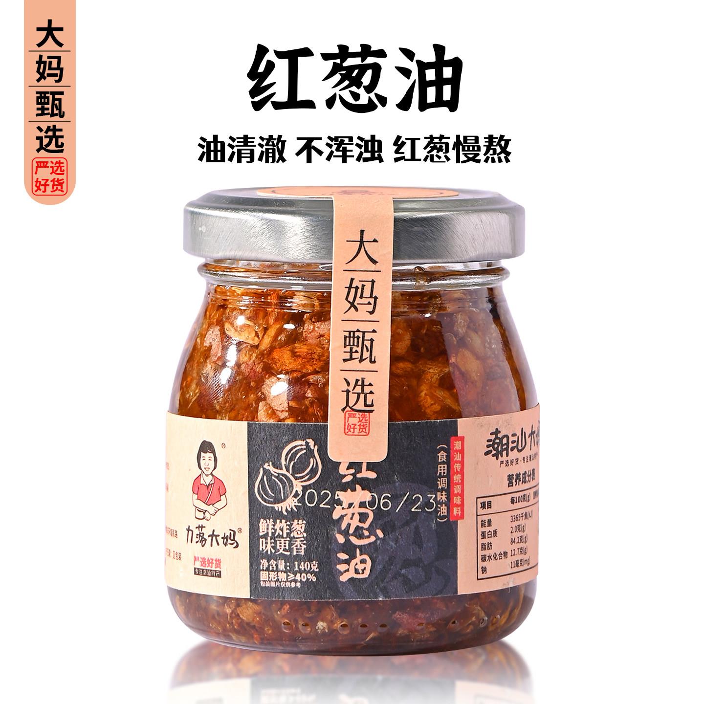 潮汕大妈红葱油香葱油增香家用特产香葱酥拌面酱料煮汤蒜头调味料