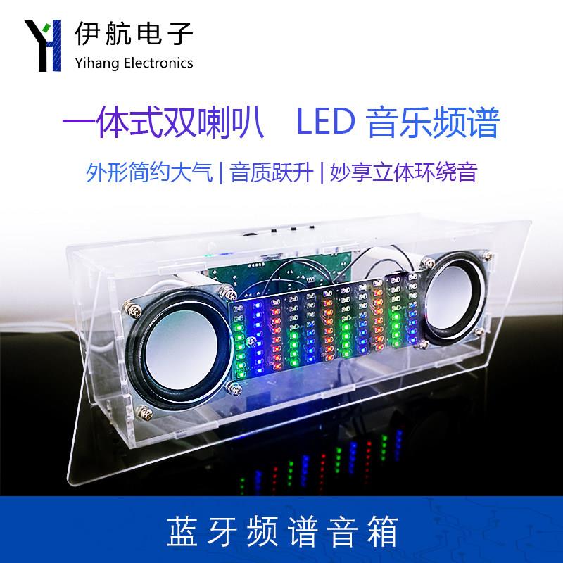 蓝牙音箱DIY套件音响带音乐频谱节奏灯电路焊接练习板散件YH-489