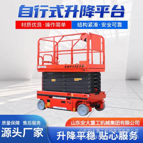 现货现发液压高空作业车升降平台全自行升降机自行剪叉式升降车