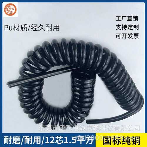 12.大功率芯51纯铜弹簧电线外皮平方毫米螺旋线线pu电缆线