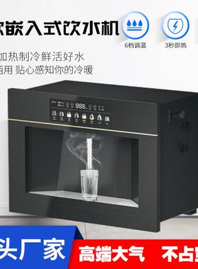 嵌入式饮水机家用反渗透即热一体净水器直饮机冰热一体智能管线机