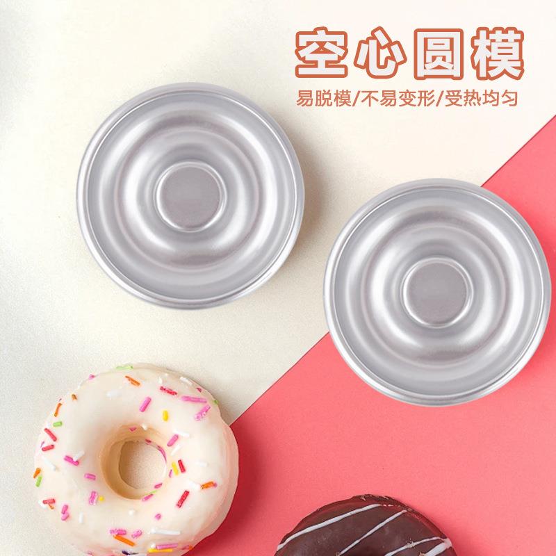 空心圆形蛋糕模具焦糖布丁烧甜甜圈面包磨具中空火锅戚风贝果