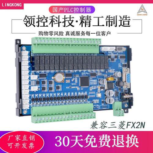 国产PLC工控板领控ZK2N-10 14 20 24 32 48MR 64MT带模拟量温度