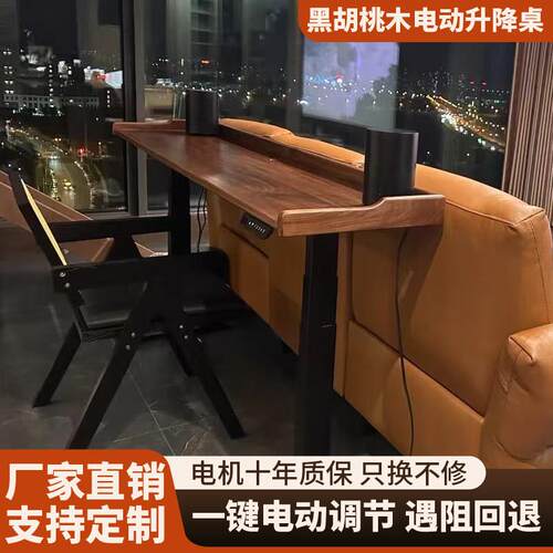可移动可升降跨床桌实木书桌黑胡桃木樱桃木超窄边吧台桌50cm长条
