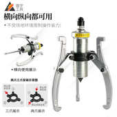 分体式 液压拉马二爪三爪5T10T20T30T50吨轴承拆卸工具拉码 拔轮器