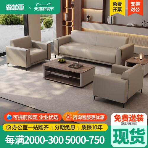 办公室沙发茶几组合简约现代三人位贵宾接待会客商务洽谈会议沙发