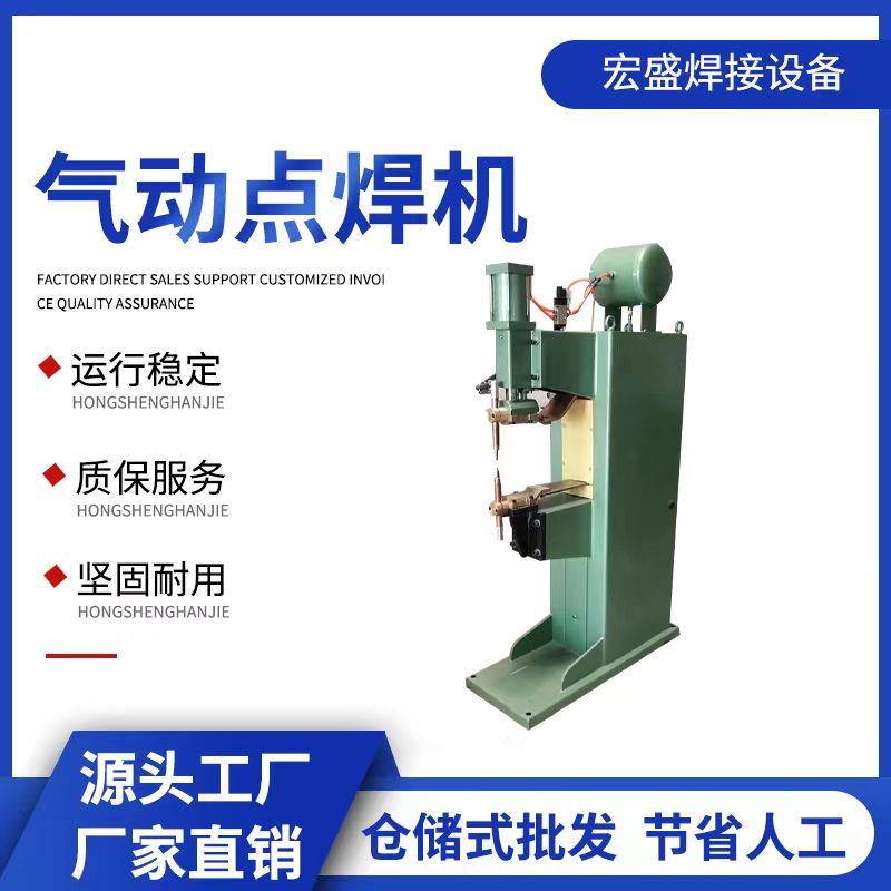 气动点焊机数显可控硅凸碰焊机螺母不锈钢板冷热板中频交流焊接机