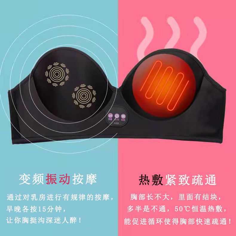 【第二件半价】胸部按摩仪胸部按摩器 ̷乳̷房̷乳腺疏通仪产后
